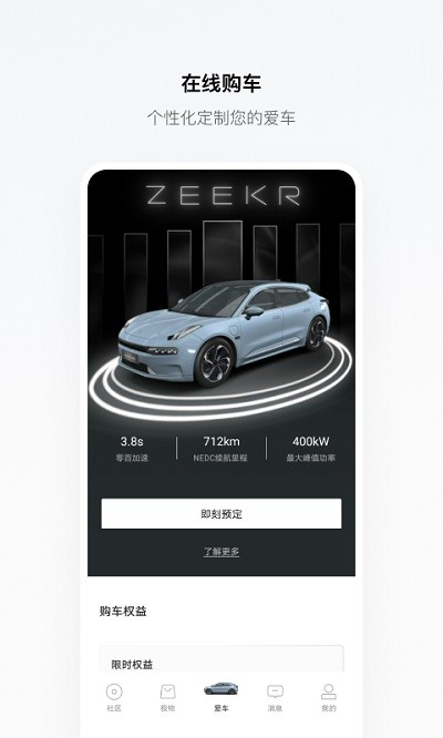 zeekr app