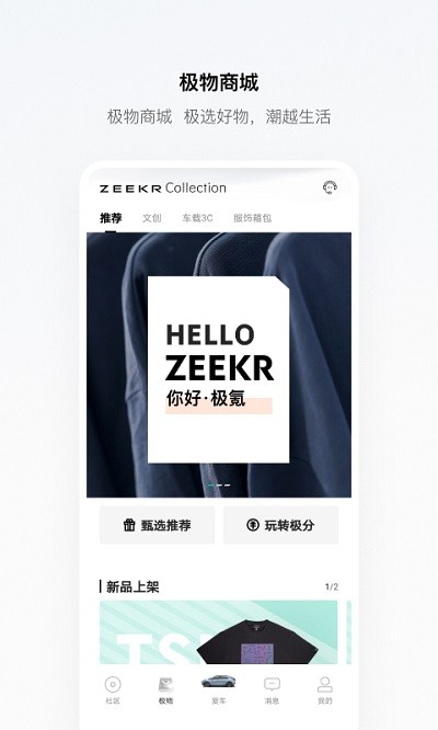 zeekr app