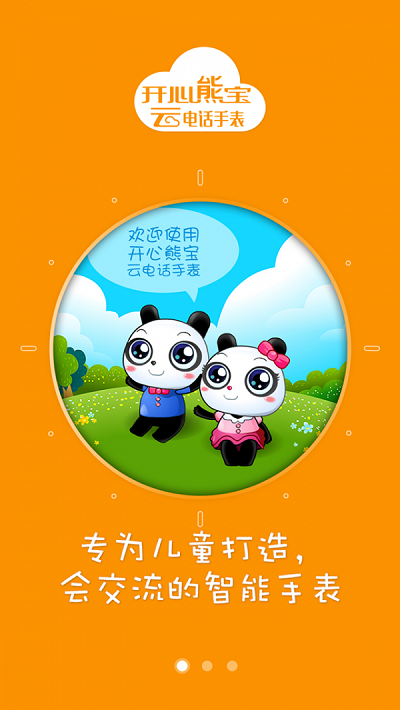 Ƶ绰ֱapp