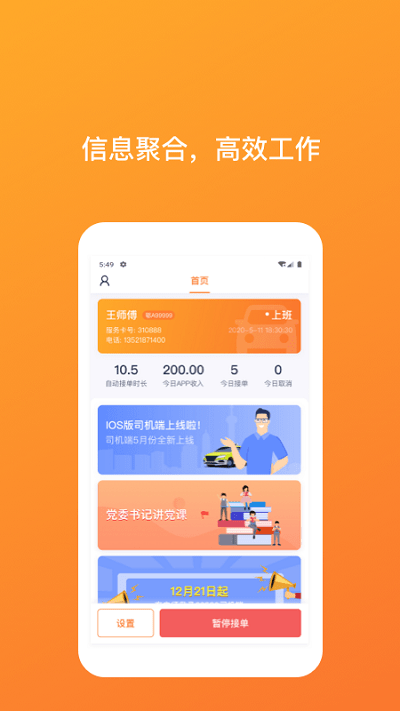 人taxi˾app