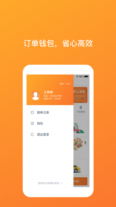 人taxi˾app