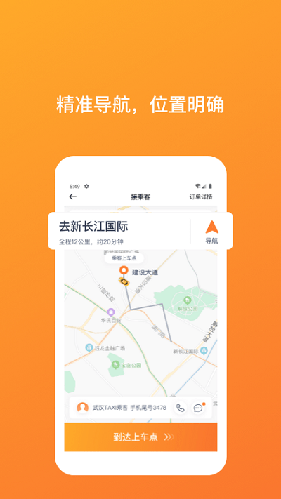 人taxi˾app