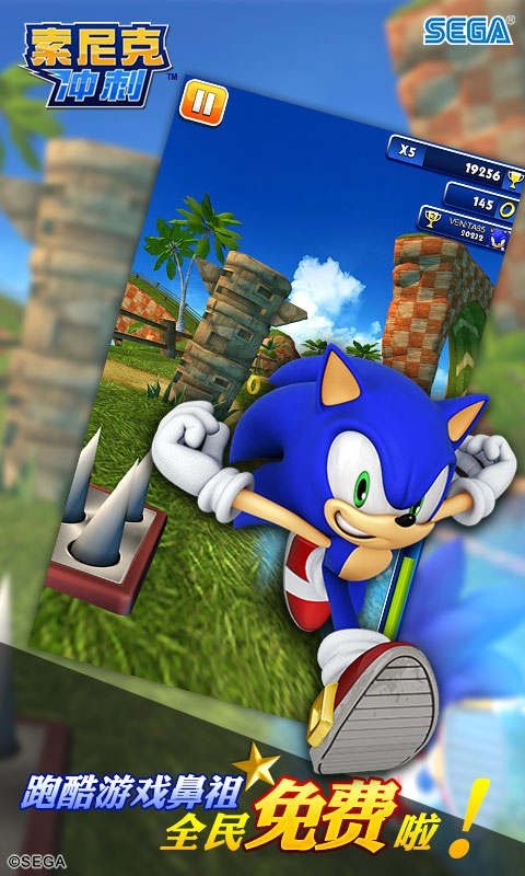 sonic dashϷѰ