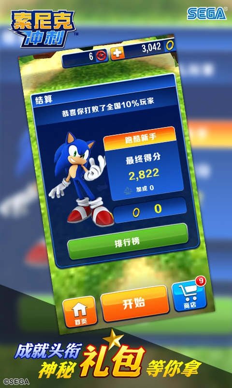 sonic dashϷѰ