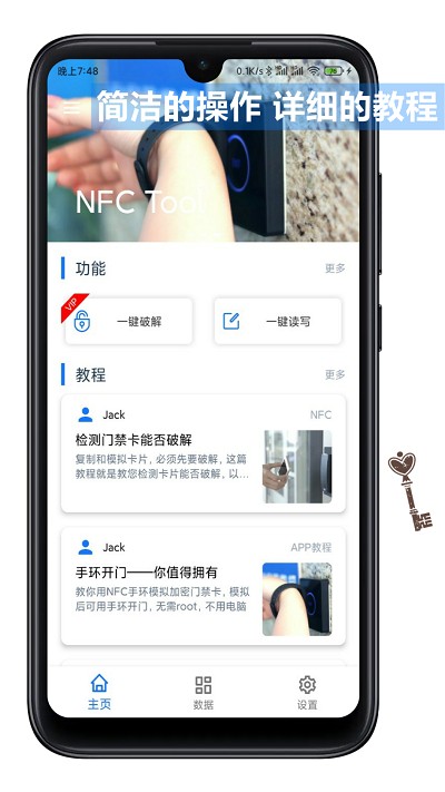 nfc toolŽapp