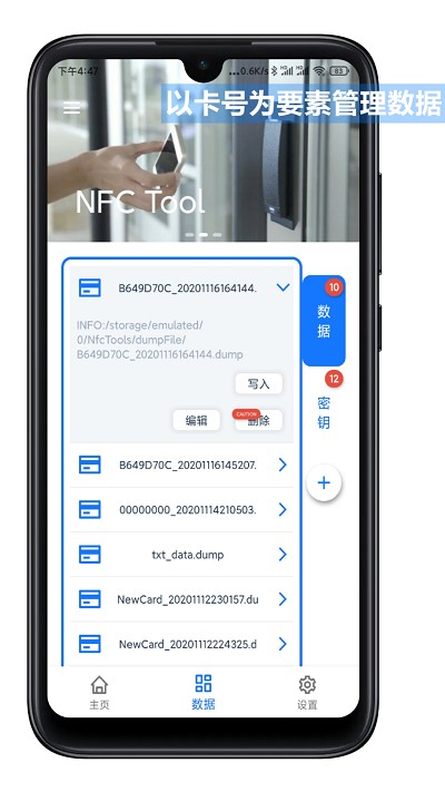 nfc toolŽapp