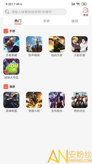 租号侠app