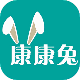 康康兔医生版app