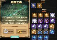 ����Զ������֮ɭ��ʲô���� ռ��ȯ������