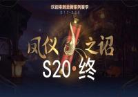 ҫs20ʲôʱʼҫʱ乫