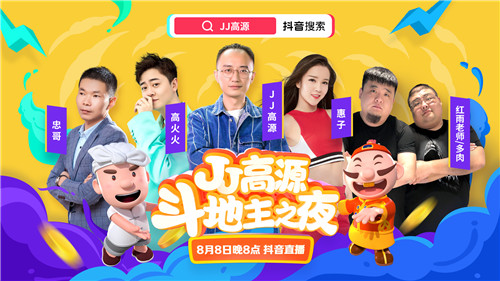 JJ��Դ������֮ҹ���������ڸ������󡰹�������