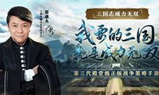 �߸���ͳSLG!������־������˫�������𺳲���ս��